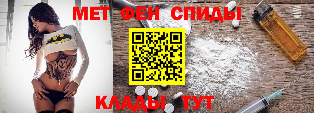 Амфетамин 97%  Вход с VPN  Отрадный 