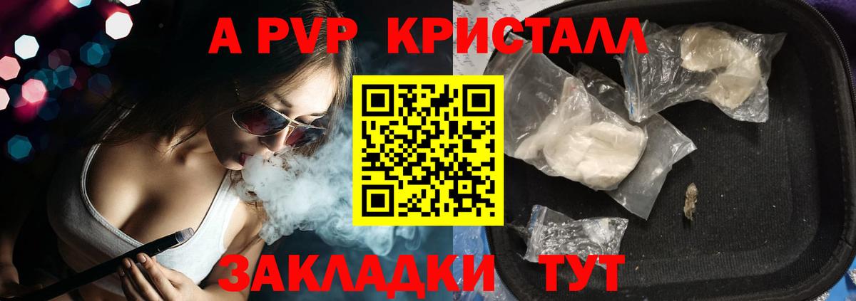 APVP СК КРИС  Вход с VPN  Отрадный  Альфа ПВП VHQ 