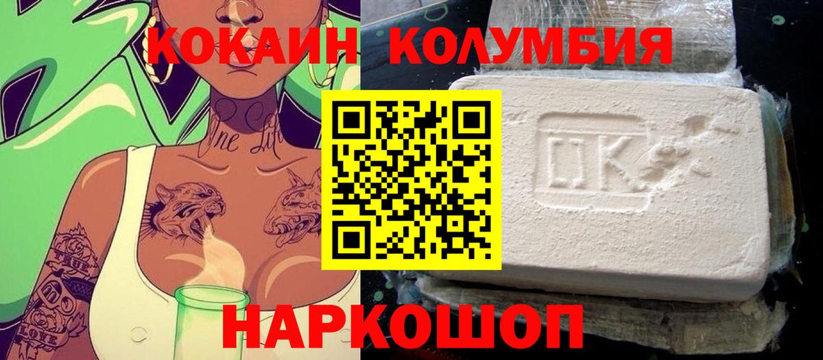 COCAIN FishScale Отрадный