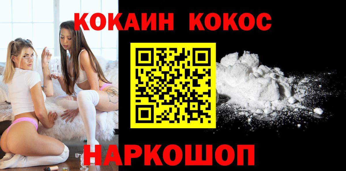 COCAIN 99%  КОКАИН Columbia  Вход с VPN  наркота  Отрадный 