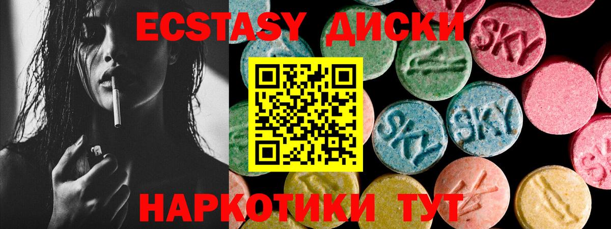 Отрадный  Экстази  ЭКСТАЗИ Cube  Вход с VPN  Ecstasy круглые 