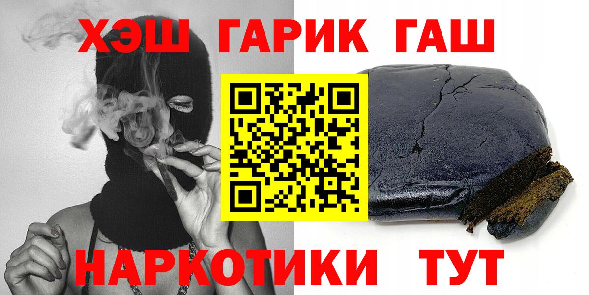 ГАШИШ Изолятор Отрадный