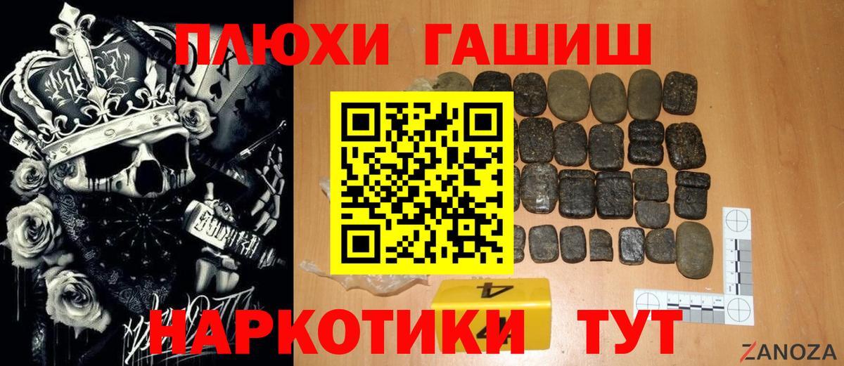 Отрадный  ГАШИШ  купить наркотик  ГАШИШ хэш  Гашиш 40% ТГК  Вход с VPN 
