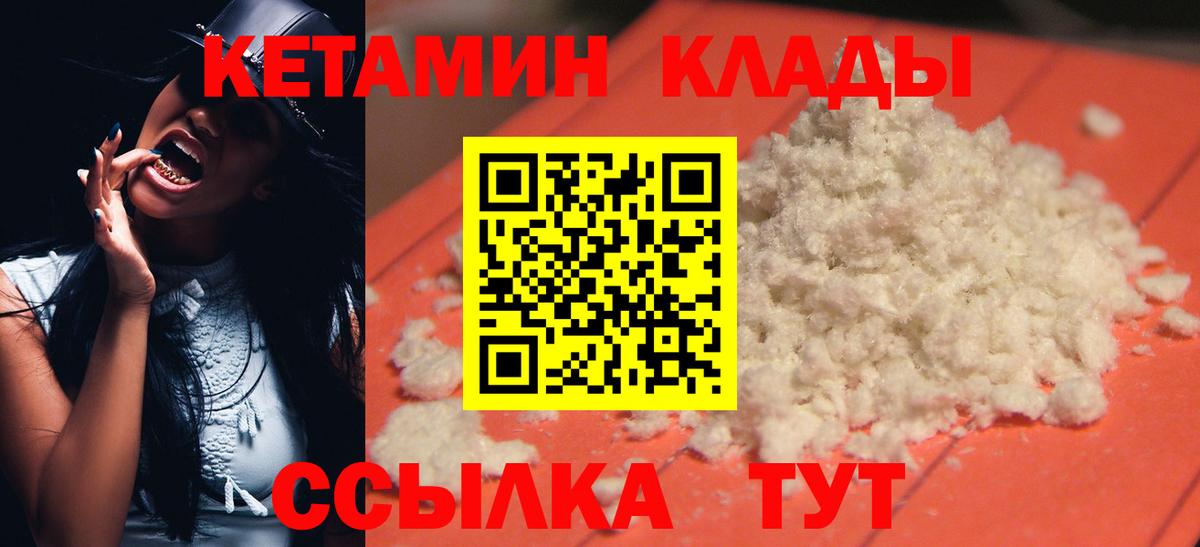 КЕТАМИН ketamine  Кетамин VHQ  Вход с VPN  Отрадный 