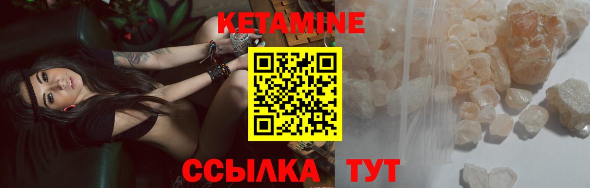 Кетамин ketamine Отрадный