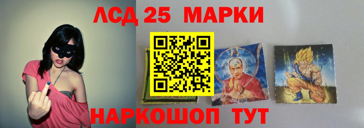 LSD-25 экстази ecstasy  ЛСД экстази ecstasy  Отрадный  Вход с VPN 