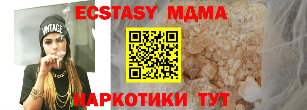 MDMA молли Отрадный