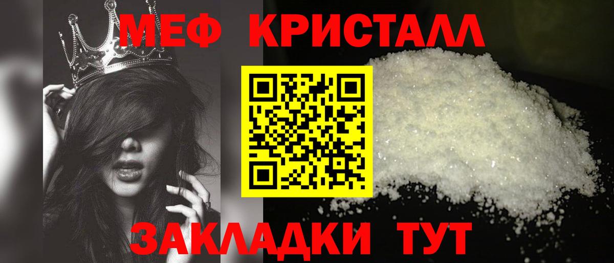 Меф  Мефедрон  ссылка на мегу зеркало  МЕФ mephedrone  Вход с VPN  Отрадный 