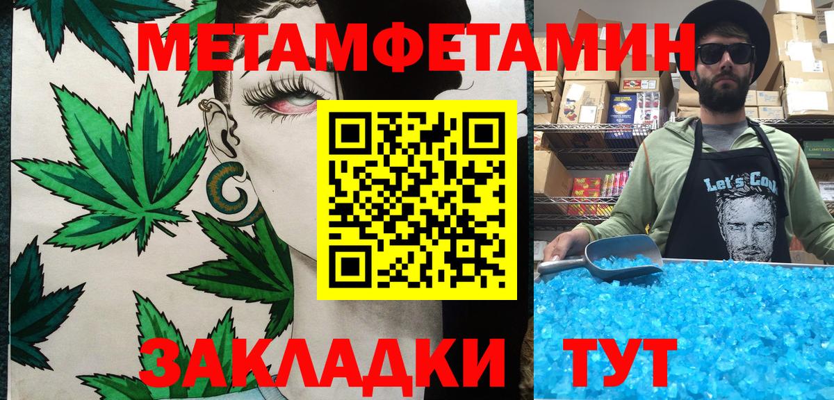 Отрадный  Первитин кристалл  Вход с VPN  Первитин кристалл 