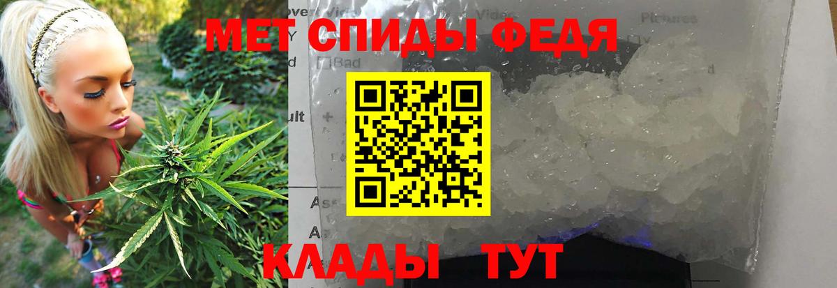 МЕТАМФЕТАМИН кристалл Отрадный