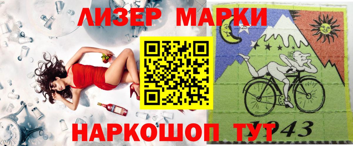 Отрадный  Наркотические марки 1500мкг  Вход с VPN 