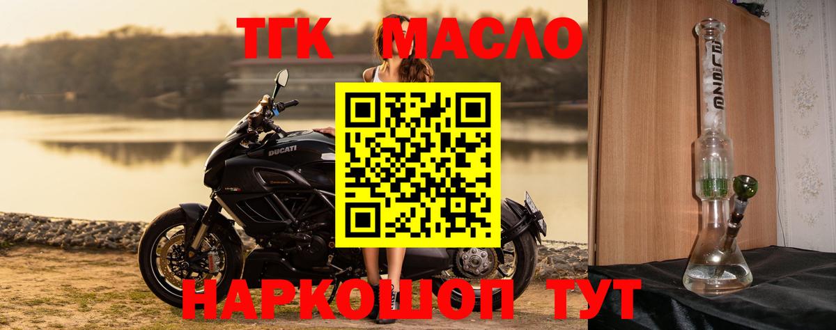 где купить наркотик  Вход с VPN  Отрадный  Дистиллят ТГК THC oil 