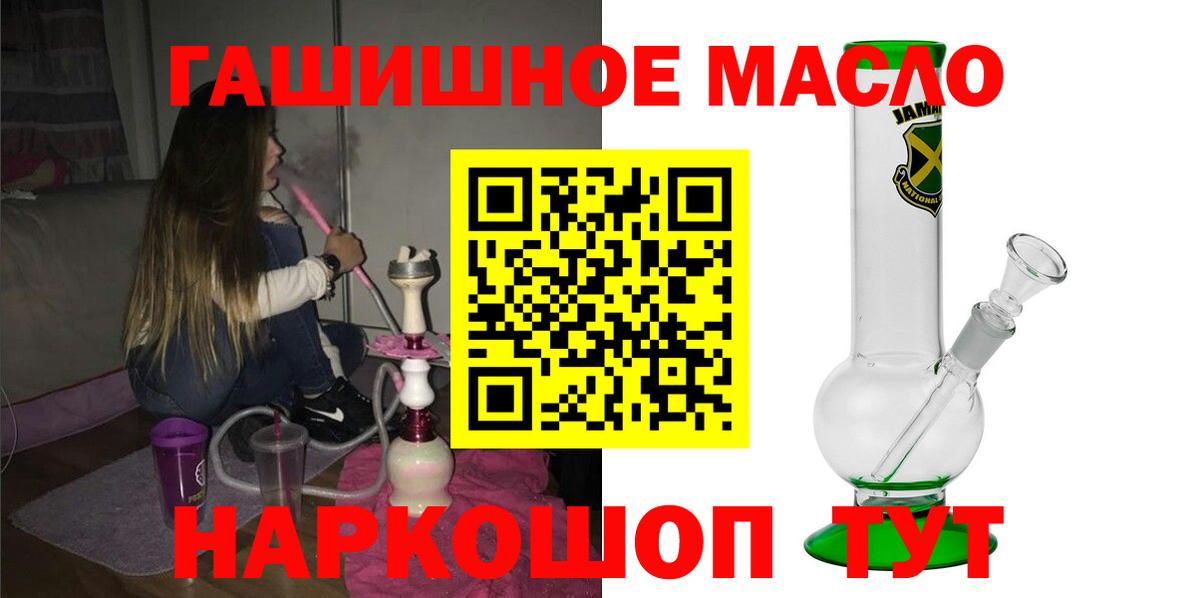 ТГК жижа Отрадный
