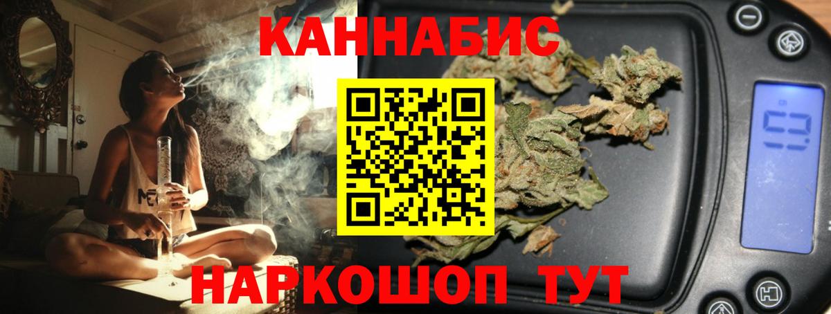 МАРИХУАНА White Widow Отрадный